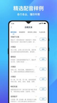 秒转文字转语音app官方下载 v1.0.0