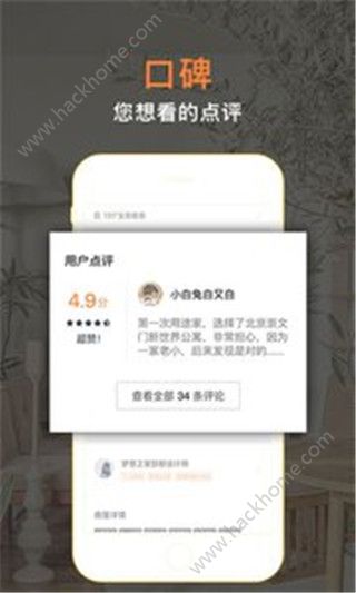 途家民宿app官方下载安装最新版 v8.80.1