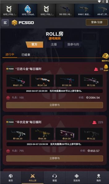 F盲盒csgo手机版app v1.1.6