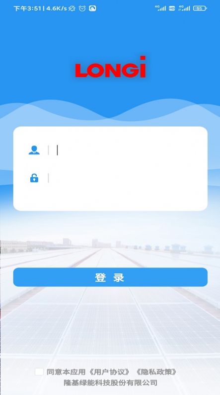 光伏智云app官方版 v1.1.5