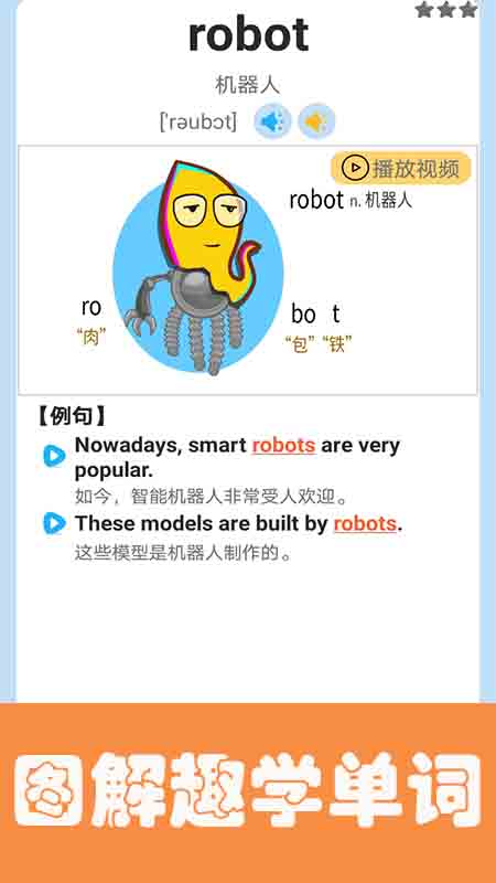 迈级小学英语点读官方下载安装图片2