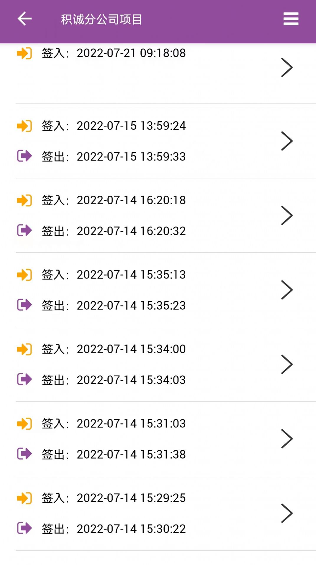 神筑工办公app手机版下载 v2.3