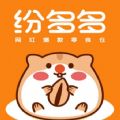 纷多多优选美食团购app红包版下载 v1.0.0