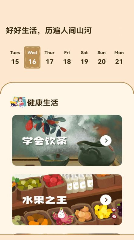 成语典故赏析app学习官方版 v1.0.0