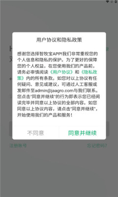 智牧宝助手app最新版下载 1.5.7