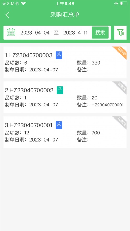 零供云生鲜采购app下载 v2.0.3