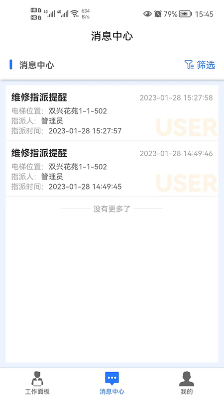 梯企云电梯管理平台app下载 v1.0.1