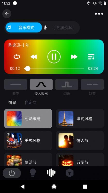 Surplife智能灯具app官方下载 v1.0.9