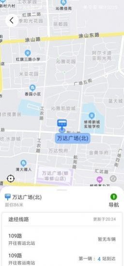 蚌埠公交app官方下载 v1.1.0