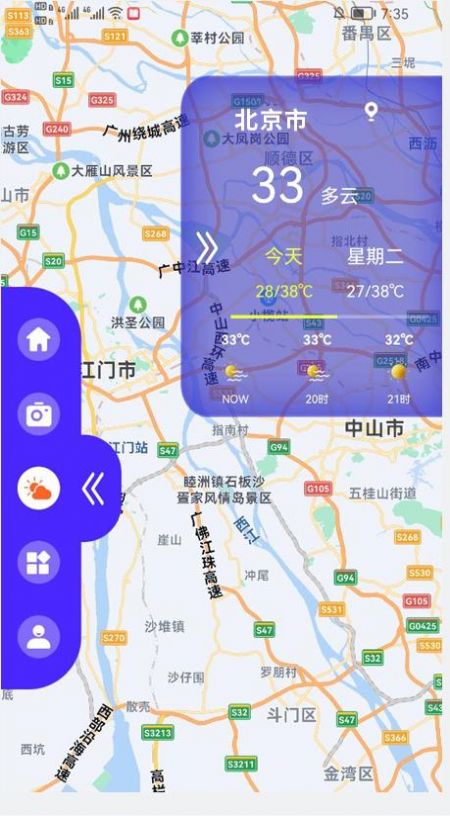 手机测海拔高度app官方下载 v1.1