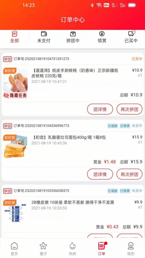 赠赏网电商app官方版下载 v1.0