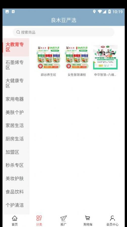 良木豆购物app官方版 v1.0.7