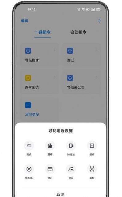 oppo小布指令最新版手机下载 v3.1.18