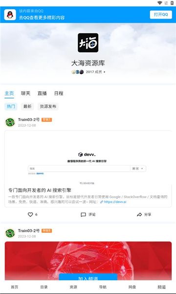 大海资源库下载app免费版 v1.0.0