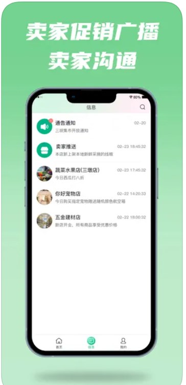 近邻卖生活圈app手机版下载 v1.0