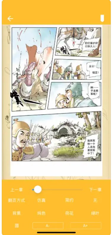 epub漫画阅读器官方免费版下载图片1