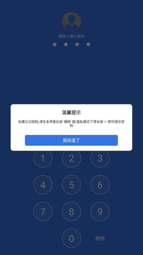 相册私密存储管家app软件官方下载 v1.0