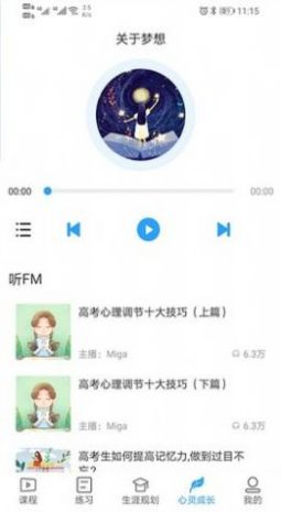 u课通学习网app官方版 v2.1.4