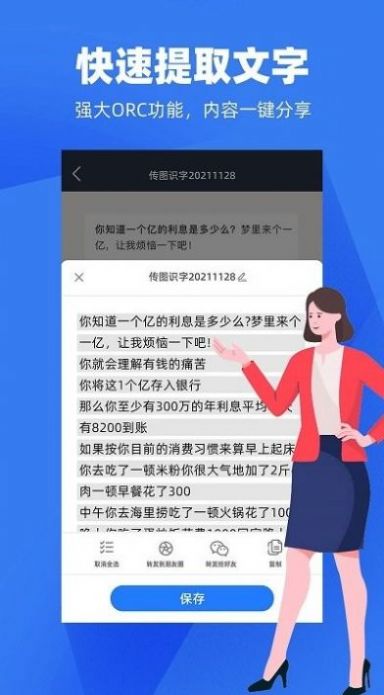 天天扫描app手机版下载图片1