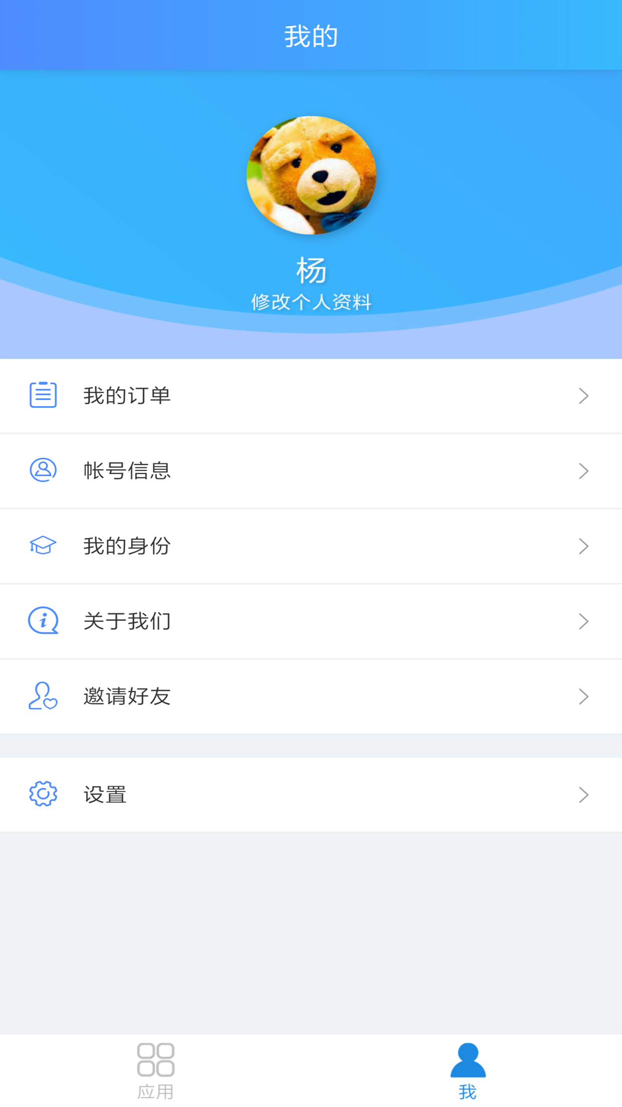 学拓帮学生版免费下载安装 v2.9.9