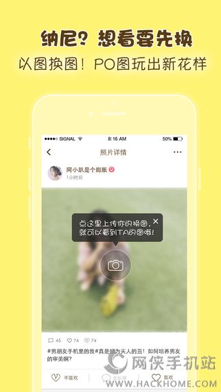 换换ios手机版app v1.2.0.1.6