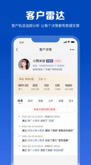 美呐乐创门店管理app手机版下载 v1.0.0