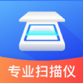 专业扫描仪app手机版下载 v1.0.0