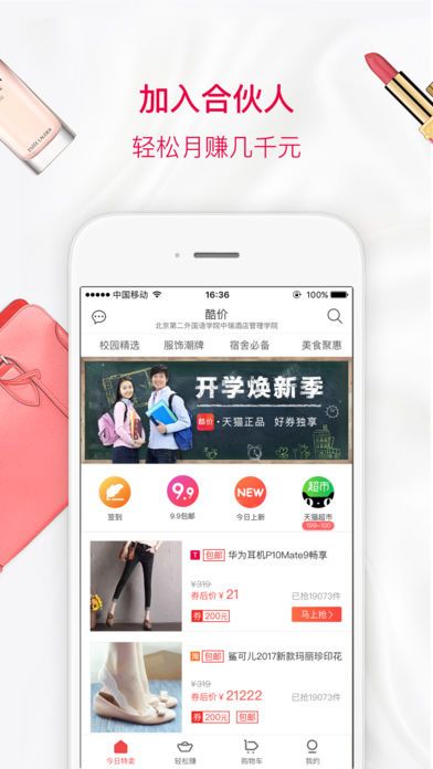 酷价手机版app官方下载 v2.18.0