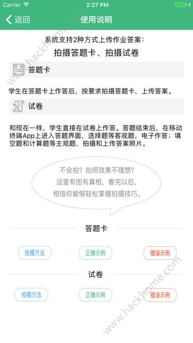 云海在线家长app下载手机版 v2.0.6