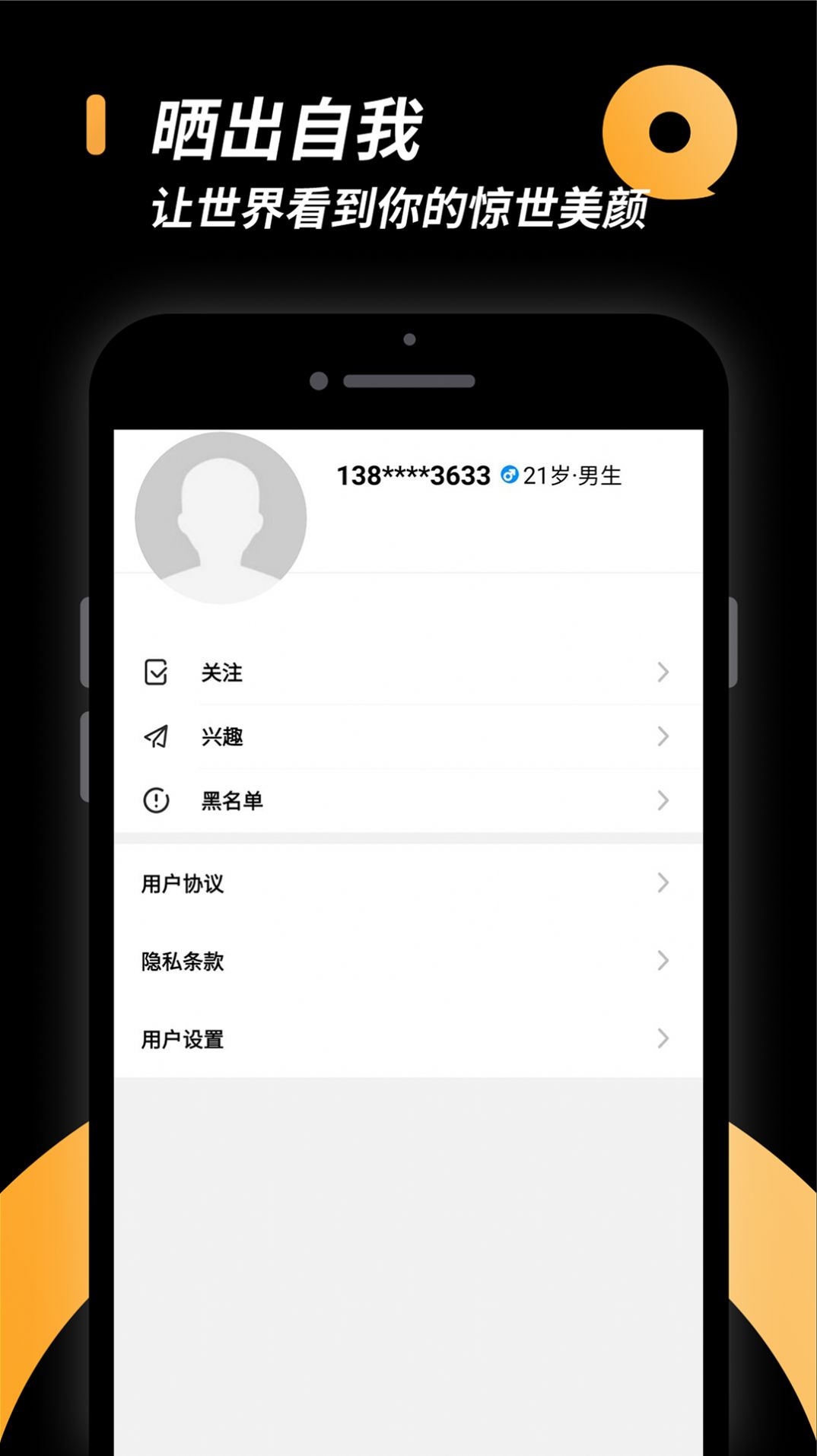 相橼小圈APP手机版 v1.7.1