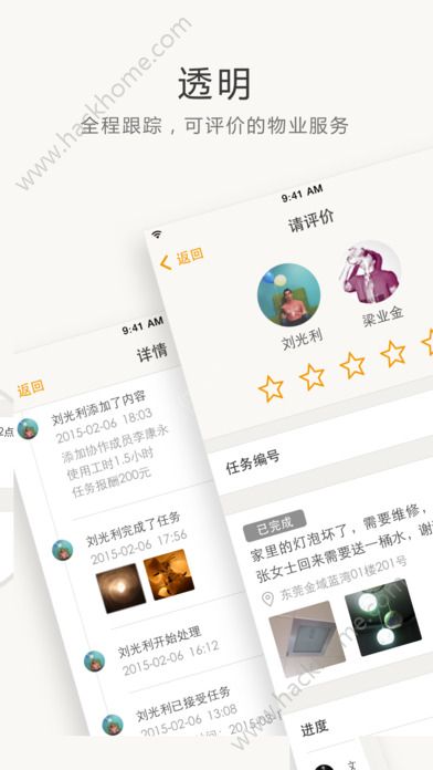 住这儿app二维码官网版下载 v5.5.40