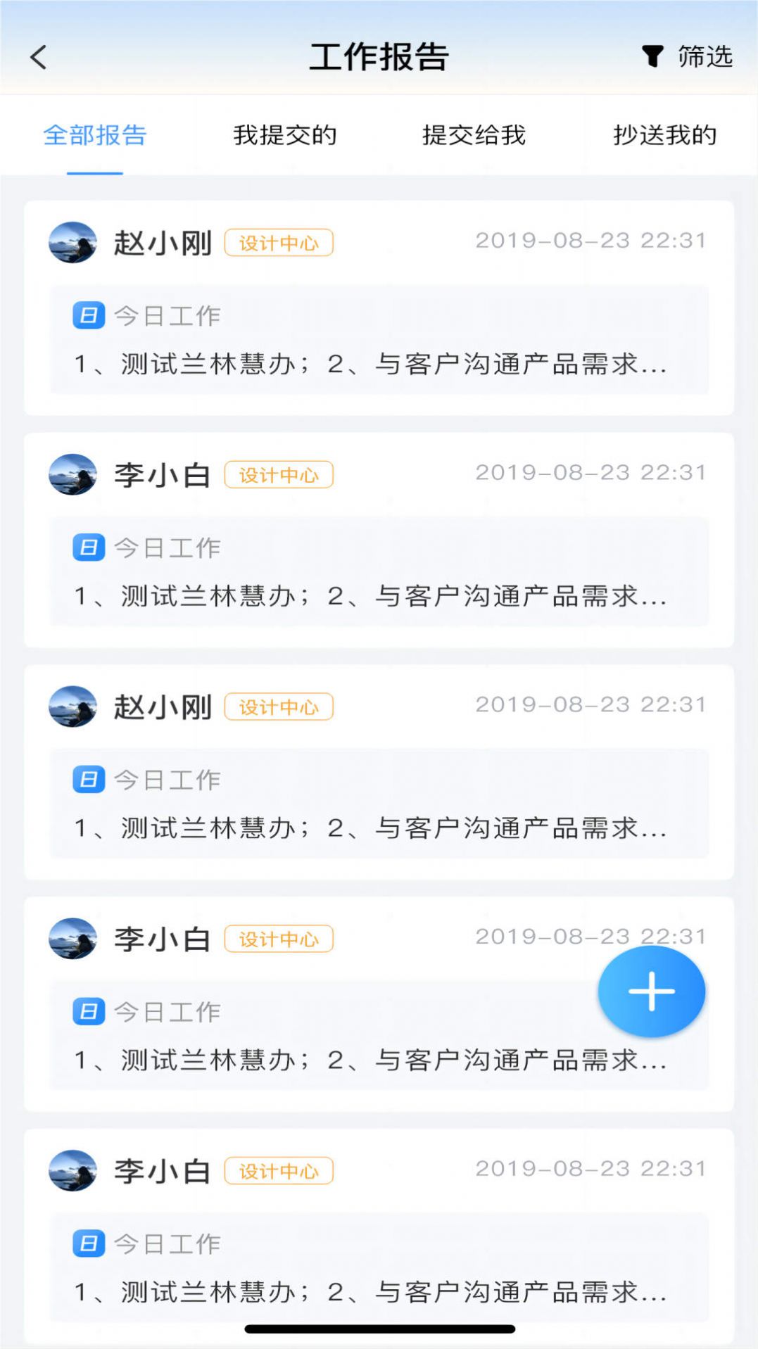 兰林慧办app手机版下载 v1.0.1