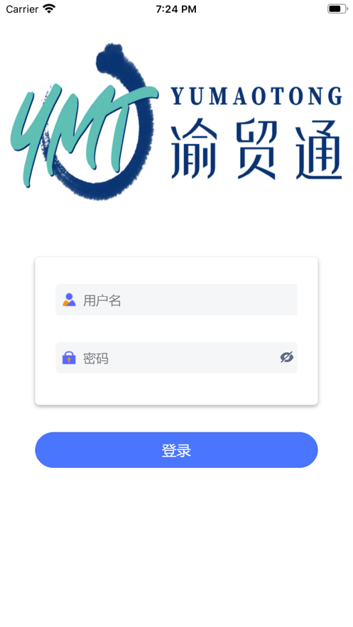 渝贸通科技服务app官方版手机下载 v1.0