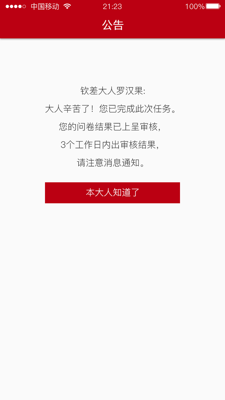 大人来也软件官网app下载安装 v3.8.1