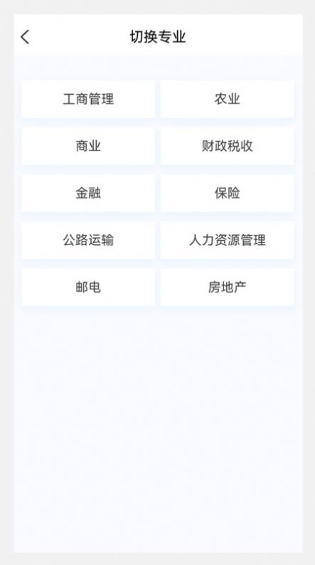 初级经济师新题库免费下载最新版 v1.0.0