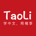 TaoLi中文学习app官方版 1.0.1