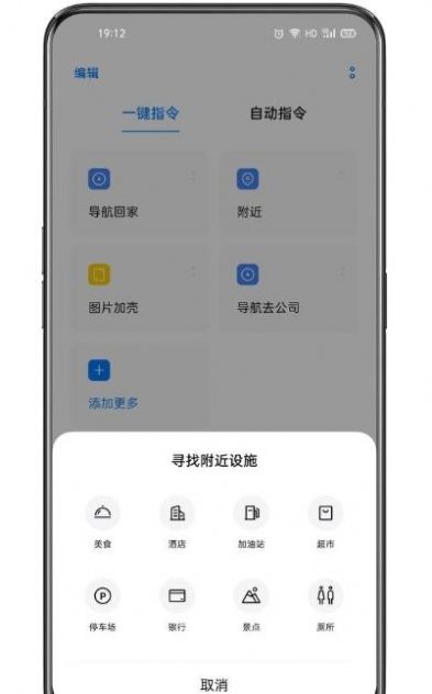 oppo小布指令app官方最新版 v3.1.18