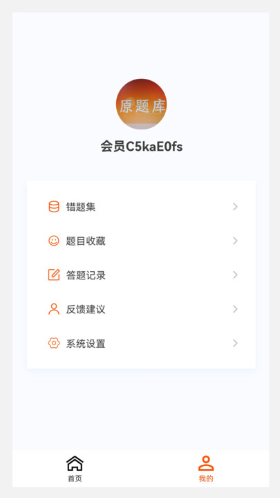 测绘师原题库手机版下载安装 v1.0.0