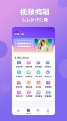 视频抠图秀app软件官方下载图片1