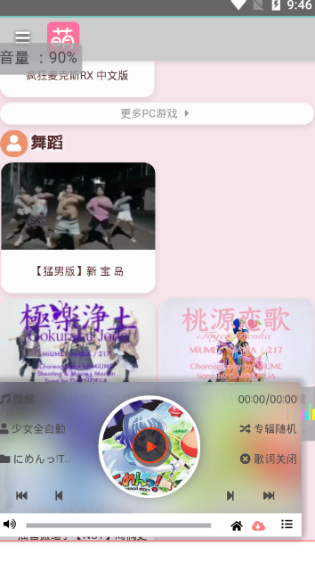 萌站次元导航app手机版 v1.1.0