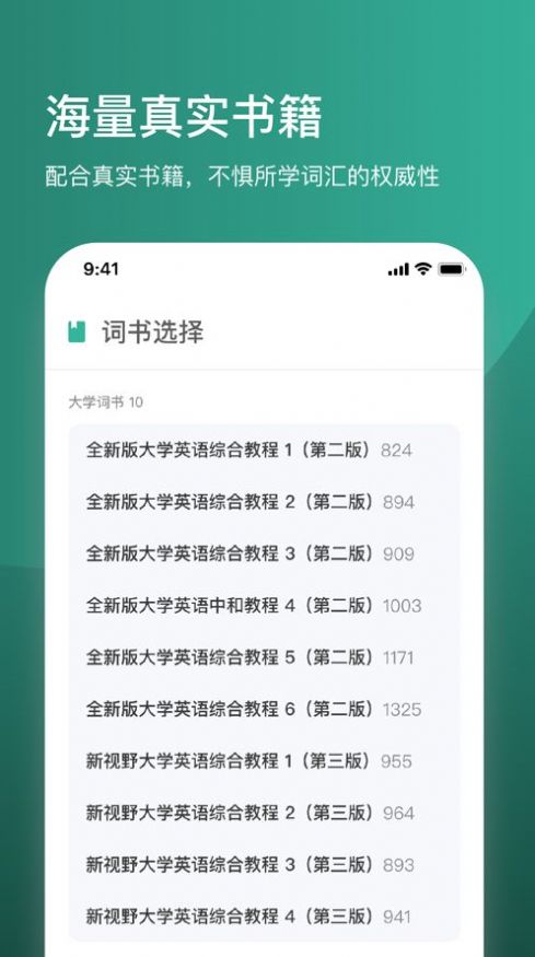 简背单词app官方下载图片1