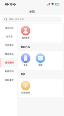 1001小百货app官方版 v1.0.6