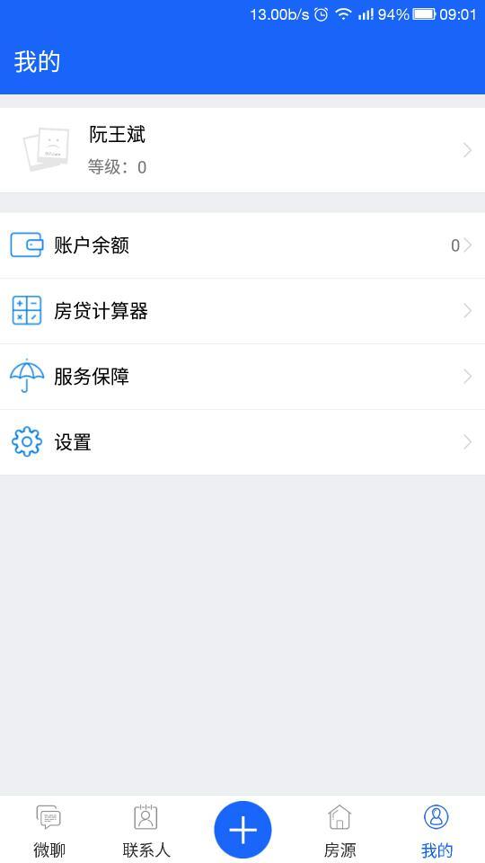 917移动经纪人app手机版下载 v3.6.9