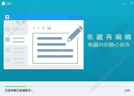 qq8.8体验版下载电脑版 v8.8.38