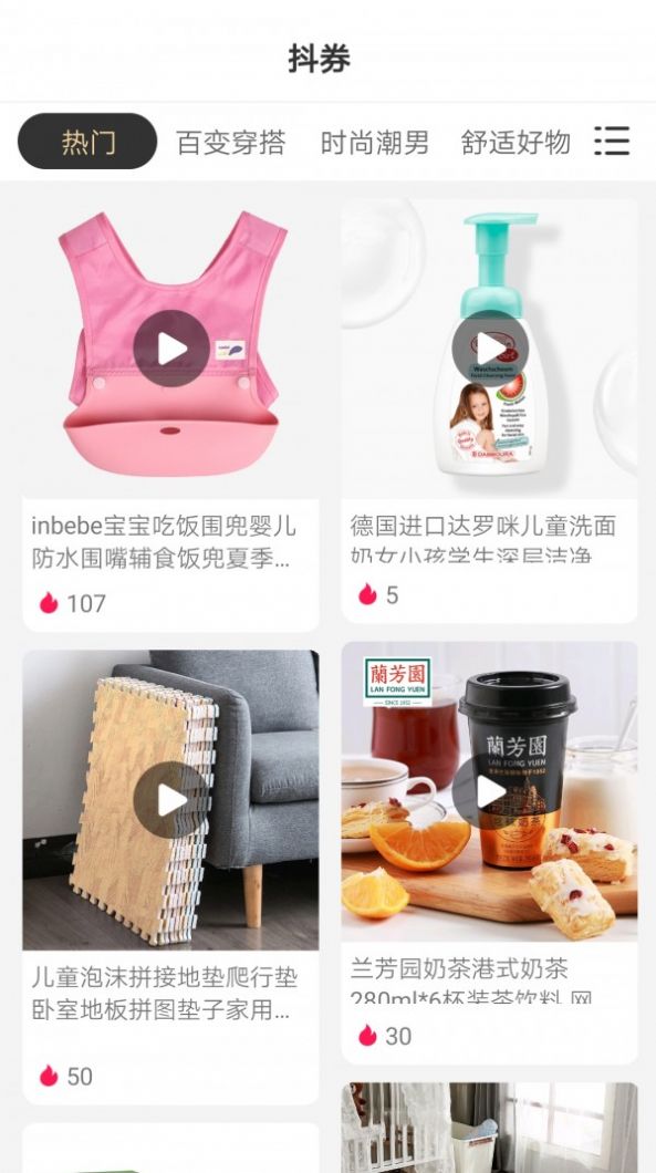 爱添米app官方版下载 v2.1.15