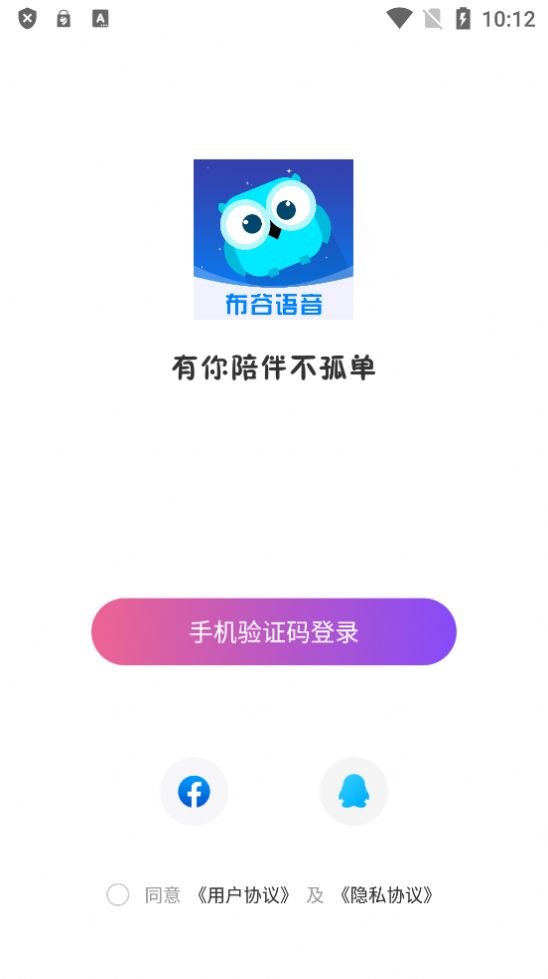 布谷语音交友app官方下载 v2.0.2