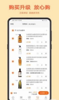 云贝仓app官方版下载 v1.1.0