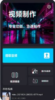 剪影映app官方版下载 v1.0