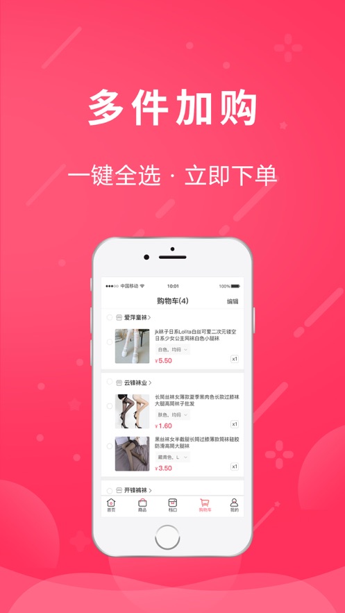 白鹤云仓网手机app v1.0