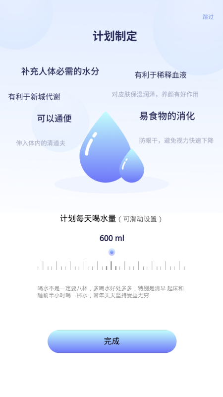 喝水打卡app免费下载 V1.0